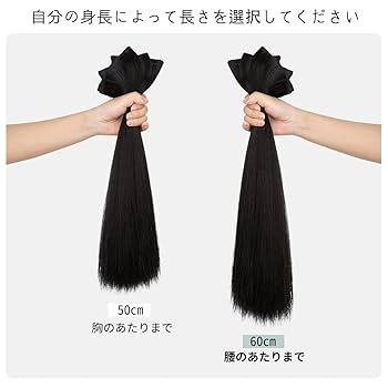Amazon.co.jp: [SARLA] エクステ 襟足ウィッグ ストレート